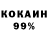 Кокаин 98% Olga Kukova