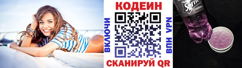 магазин    Кировград  Кодеин напиток Lean (лин) 