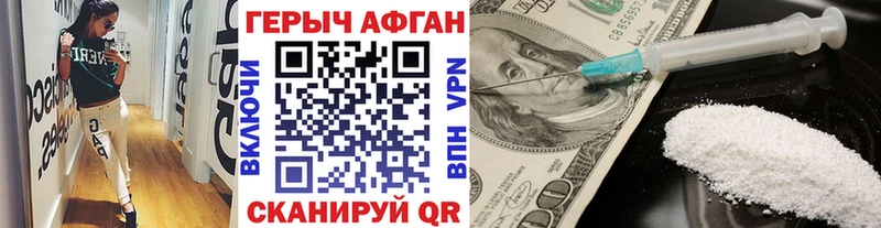 Героин Афган Кировград