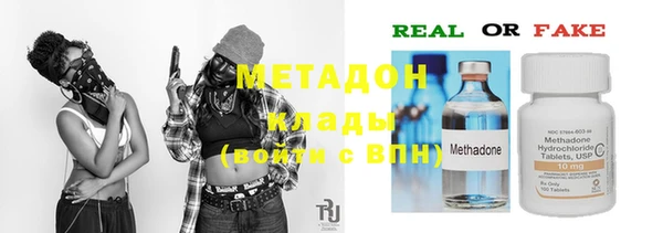 метадон Абинск