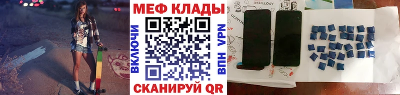 МЕФ кристаллы Кировград