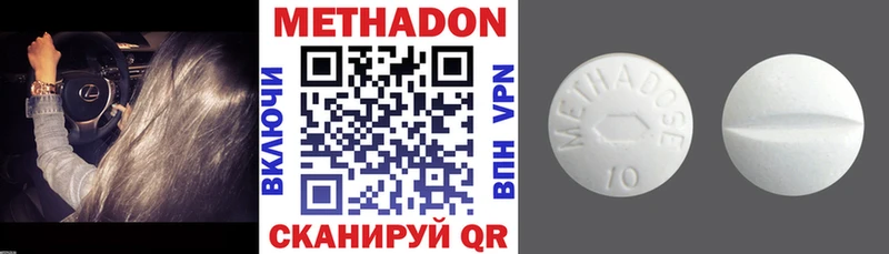 Метадон methadone  блэк спрут маркетплейс  Кировград 